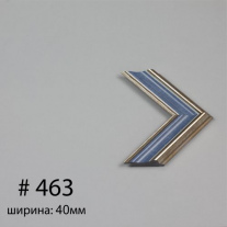 Багет №463